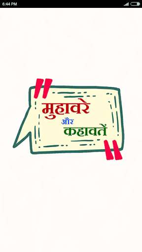 Run android online APK Hindi Muhavare aur Kahavate from MyAndroid or emulate Hindi Muhavare aur Kahavate using MyAndroid Run android online APK Hindi Muhavare aur Kahavate from MyAndroid or emulate Hindi Muhavare aur Kahavate using MyAndroid