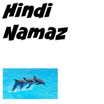 Emulate Android APK Hindi Namaz guide Emulate Android APK Hindi Namaz guide