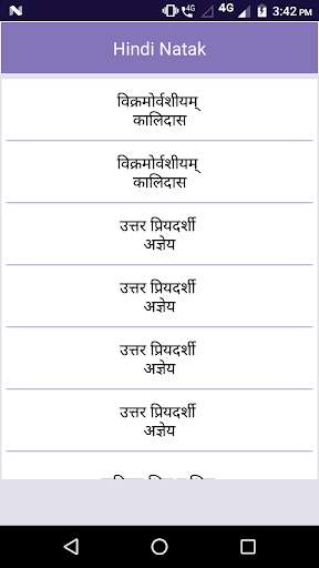 Run android online APK Hindi Natak from MyAndroid or emulate Hindi Natak using MyAndroid