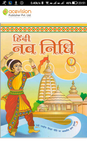 Run android online APK Hindi Nav Nidhi 7 from MyAndroid or emulate Hindi Nav Nidhi 7 using MyAndroid Run android online APK Hindi Nav Nidhi 7 from MyAndroid or emulate Hindi Nav Nidhi 7 using MyAndroid