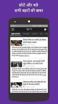 Emulate Android APK Hindi News75 Emulate Android APK Hindi News75