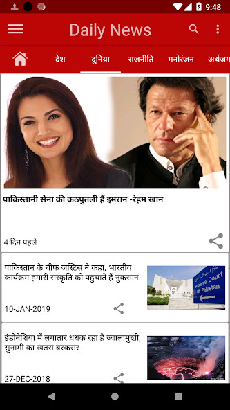 Run android online APK Hindi News App from MyAndroid or emulate Hindi News App using MyAndroid Run android online APK Hindi News App from MyAndroid or emulate Hindi News App using MyAndroid