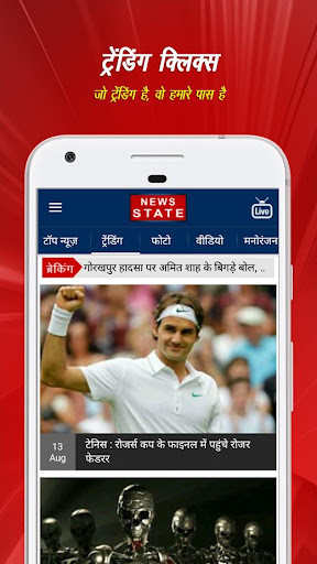 Run android online APK Hindi News by News State from MyAndroid or emulate Hindi News by News State using MyAndroid Run android online APK Hindi News by News State from MyAndroid or emulate Hindi News by News State using MyAndroid