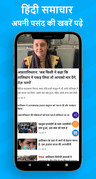 Run android online APK Hindi News Live TV - All Hindi Newspapers, India from MyAndroid or emulate Hindi News Live TV - All Hindi Newspapers, India using MyAndroid