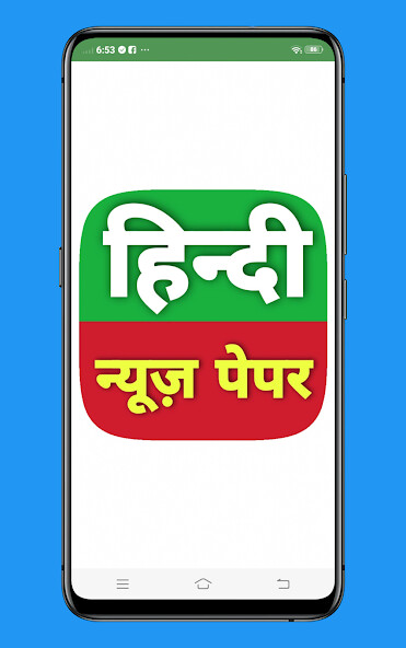 Run android online APK Hindi news paper Pdf from MyAndroid or emulate Hindi news paper Pdf using MyAndroid Run android online APK Hindi news paper Pdf from MyAndroid or emulate Hindi news paper Pdf using MyAndroid