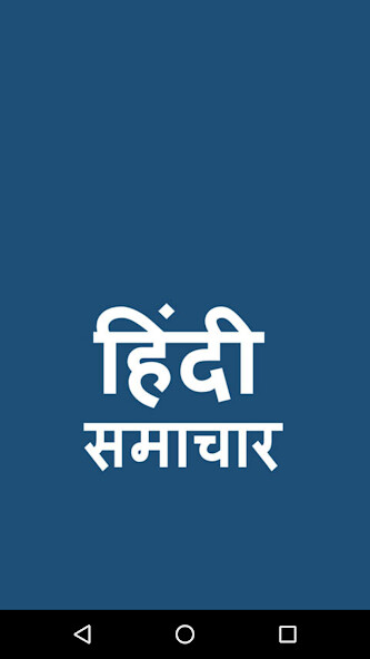 Emulate Android APK Hindi Newspapers Emulate Android APK Hindi Newspapers