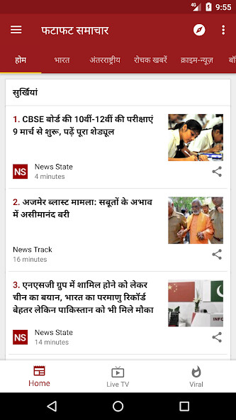Emulate Android APK Hindi News
