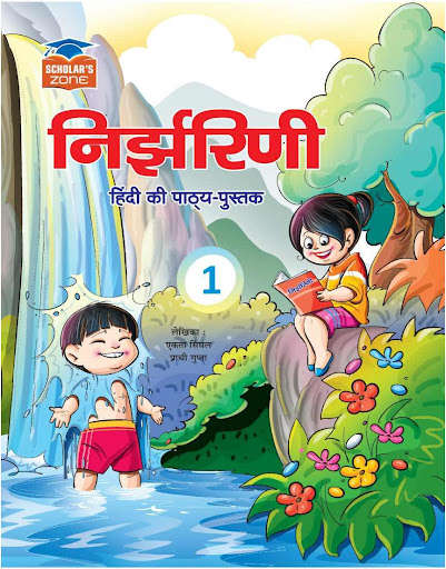 Run android online APK Hindi Nirjharni 1 from MyAndroid or emulate Hindi Nirjharni 1 using MyAndroid