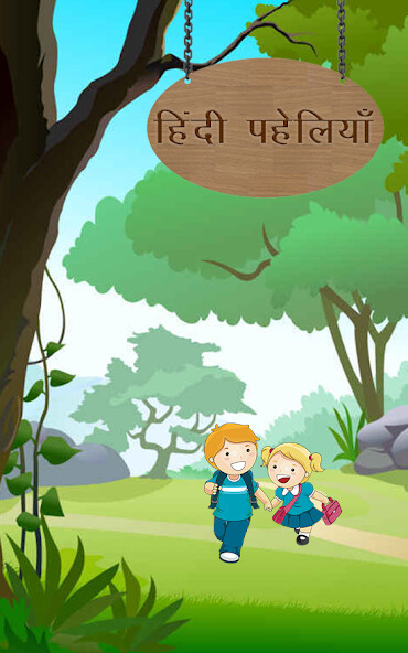 Run android online APK Hindi Paheli With Answer : हिं from MyAndroid or emulate Hindi Paheli With Answer : हिं using MyAndroid Run android online APK Hindi Paheli With Answer : हिं from MyAndroid or emulate Hindi Paheli With Answer : हिं using MyAndroid