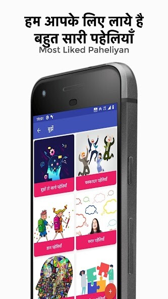 Run android online APK Hindi Paheliyan ???????? Quiz from MyAndroid or emulate Hindi Paheliyan ???????? Quiz using MyAndroid Run android online APK Hindi Paheliyan ???????? Quiz from MyAndroid or emulate Hindi Paheliyan ???????? Quiz using MyAndroid