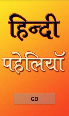Emulate Android APK Hindi Paheliya Emulate Android APK Hindi Paheliya