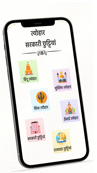 Run android online APK Hindi Panchang Calender from MyAndroid or emulate Hindi Panchang Calender using MyAndroid Run android online APK Hindi Panchang Calender from MyAndroid or emulate Hindi Panchang Calender using MyAndroid