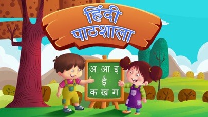 Emulate iPhone app Hindi Pathshala using MyAndroid