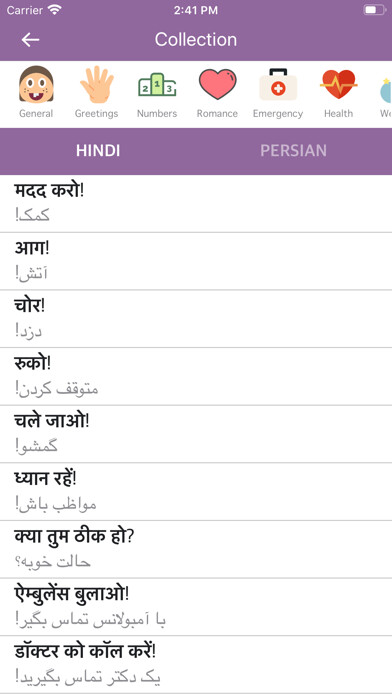 Emulate iPhone app Hindi Persian Dictionary using MyAndroid Emulate iPhone app Hindi Persian Dictionary using MyAndroid