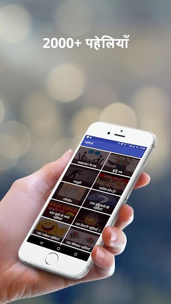 Run android online APK Hindi Puzzles: 2000+ पहेलियाँ from MyAndroid or emulate Hindi Puzzles: 2000+ पहेलियाँ using MyAndroid Run android online APK Hindi Puzzles: 2000+ पहेलियाँ from MyAndroid or emulate Hindi Puzzles: 2000+ पहेलियाँ using MyAndroid