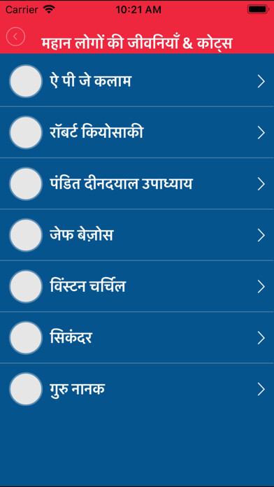 Emulate iPhone app Hindi Quotes & English Status using MyAndroid Emulate iPhone app Hindi Quotes & English Status using MyAndroid