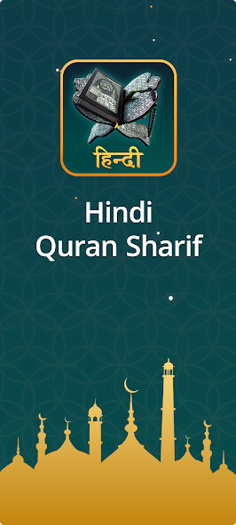 Run android online APK Hindi Quran Sharif With Arabic from MyAndroid or emulate Hindi Quran Sharif With Arabic using MyAndroid Run android online APK Hindi Quran Sharif With Arabic from MyAndroid or emulate Hindi Quran Sharif With Arabic using MyAndroid
