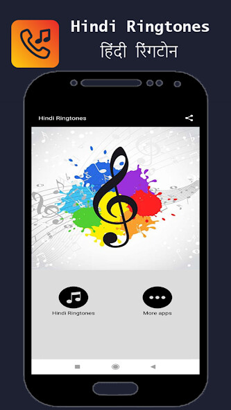 Run android online APK Hindi Ringtones from MyAndroid or emulate Hindi Ringtones using MyAndroid