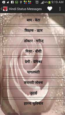 Emulate Android APK Hindi Romantic messages free Emulate Android APK Hindi Romantic messages free