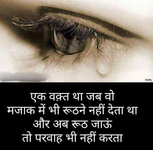 Emulate Android APK Hindi Sad images shayari bewafa images shayari Emulate Android APK Hindi Sad images shayari bewafa images shayari