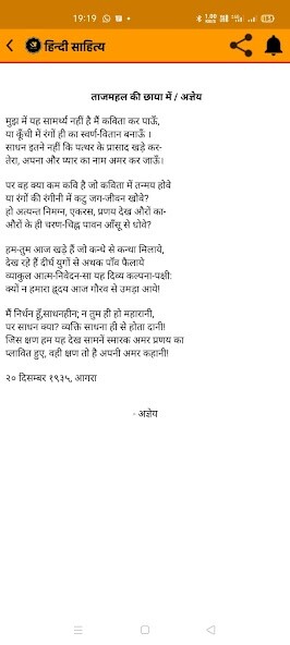 Run android online APK Hindi Sahitya: Read  Publish  from MyAndroid or emulate Hindi Sahitya: Read  Publish  using MyAndroid