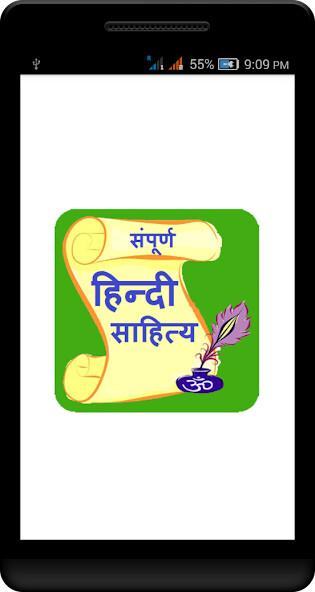 Run android online APK Hindi Sahitya from MyAndroid or emulate Hindi Sahitya using MyAndroid Run android online APK Hindi Sahitya from MyAndroid or emulate Hindi Sahitya using MyAndroid