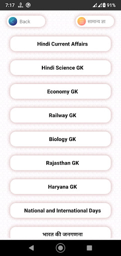 Run android online APK Hindi Samanya Gyan GK Book Offine 2021 from MyAndroid or emulate Hindi Samanya Gyan GK Book Offine 2021 using MyAndroid Run android online APK Hindi Samanya Gyan GK Book Offine 2021 from MyAndroid or emulate Hindi Samanya Gyan GK Book Offine 2021 using MyAndroid
