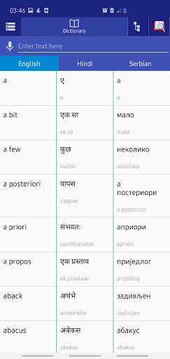 Run android online APK Hindi Serbian Dictionary from MyAndroid or emulate Hindi Serbian Dictionary using MyAndroid