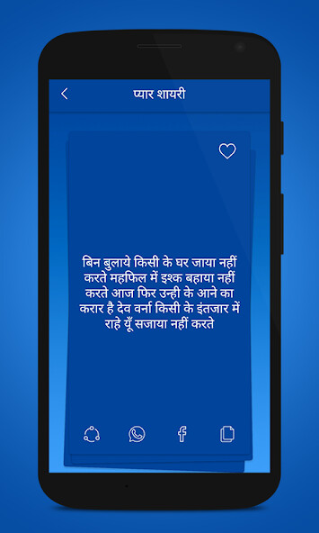 Run android online APK Hindi Shayari 2020-21 from MyAndroid or emulate Hindi Shayari 2020-21 using MyAndroid Run android online APK Hindi Shayari 2020-21 from MyAndroid or emulate Hindi Shayari 2020-21 using MyAndroid