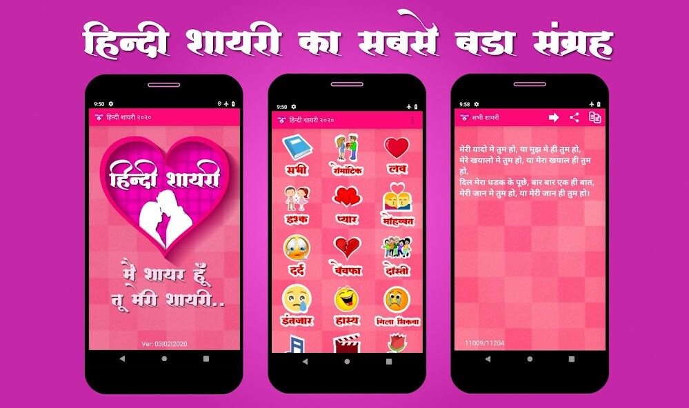 Run android online APK Hindi shayari 2020 from MyAndroid or emulate Hindi shayari 2020 using MyAndroid