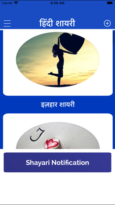 Emulate iPhone app Hindi Shayari Status Reminder using MyAndroid