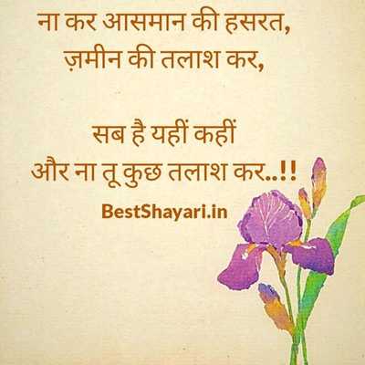 Emulate Android APK Hindi Shayari Wallpaper Images Emulate Android APK Hindi Shayari Wallpaper Images