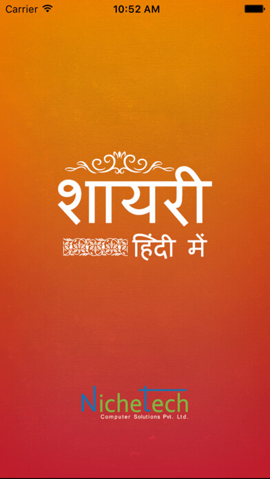 Emulate iPhone app HIndi Shayri by Hindi Pride using MyAndroid Emulate iPhone app HIndi Shayri by Hindi Pride using MyAndroid