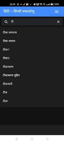Run android online APK Hindi Sindhi Dictionary from MyAndroid or emulate Hindi Sindhi Dictionary using MyAndroid Run android online APK Hindi Sindhi Dictionary from MyAndroid or emulate Hindi Sindhi Dictionary using MyAndroid