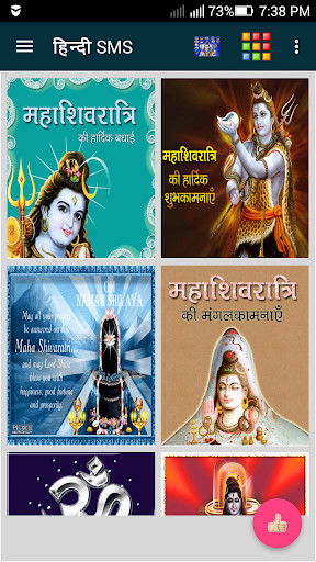 Run android online APK Hindi Sivarathri Gif from MyAndroid or emulate Hindi Sivarathri Gif using MyAndroid Run android online APK Hindi Sivarathri Gif from MyAndroid or emulate Hindi Sivarathri Gif using MyAndroid