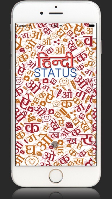 Emulate iPhone app Hindi Status Collection My App using MyAndroid Emulate iPhone app Hindi Status Collection My App using MyAndroid