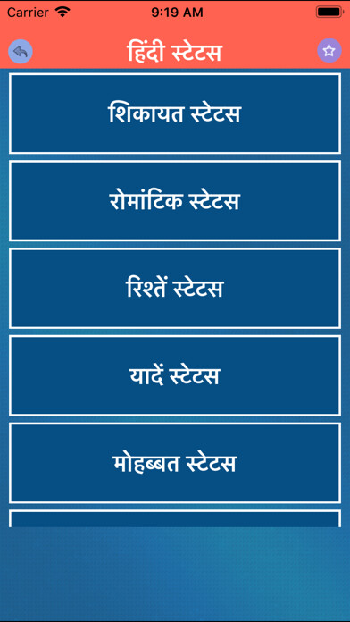 Emulate iPhone app Hindi Status & English Quotes using MyAndroid