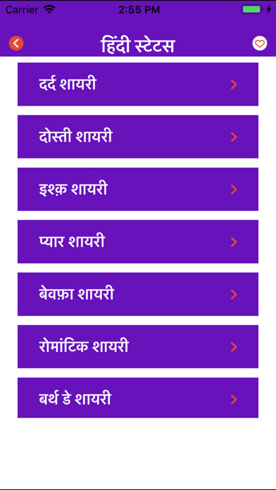 Emulate iPhone app Hindi Status - Hindi Shayari using MyAndroid Emulate iPhone app Hindi Status - Hindi Shayari using MyAndroid