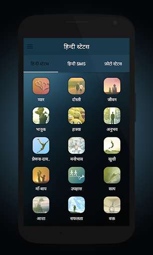 Run android online APK Hindi Status Latest from MyAndroid or emulate Hindi Status Latest using MyAndroid Run android online APK Hindi Status Latest from MyAndroid or emulate Hindi Status Latest using MyAndroid