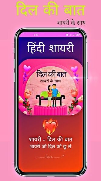 Emulate Android APK Hindi Status, shayari, jokes Emulate Android APK Hindi Status, shayari, jokes