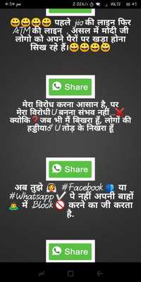 Emulate Android APK Hindi Status With Emoji