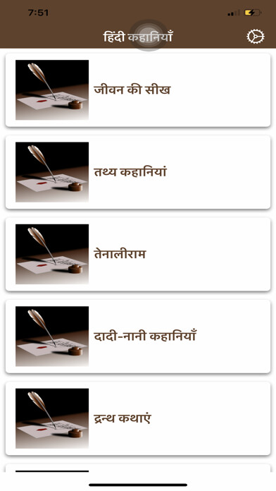 Emulate iPhone app Hindi Stories -Hindi Kahaniyan using MyAndroid Emulate iPhone app Hindi Stories -Hindi Kahaniyan using MyAndroid