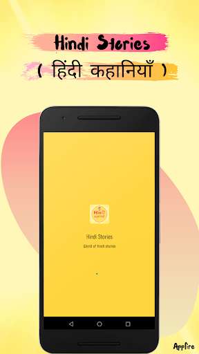 Run android online APK Hindi Stories : Latest Hindi Kahaniya from MyAndroid or emulate Hindi Stories : Latest Hindi Kahaniya using MyAndroid