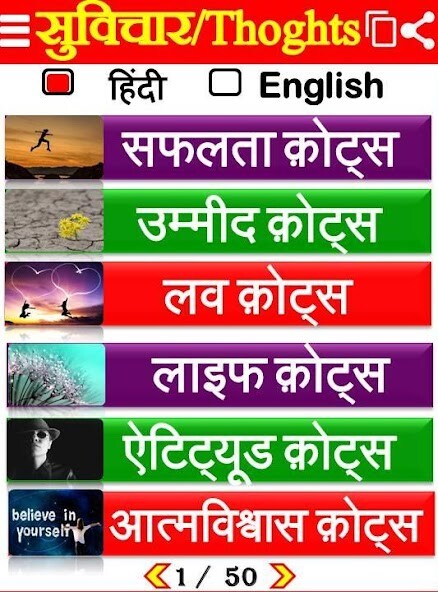 Run android online APK Hindi Suvichar Motivational Quotes from MyAndroid or emulate Hindi Suvichar Motivational Quotes using MyAndroid Run android online APK Hindi Suvichar Motivational Quotes from MyAndroid or emulate Hindi Suvichar Motivational Quotes using MyAndroid