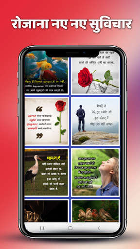 Run android online APK Hindi Suvichar, Motivational Thoughts in Hindi from MyAndroid or emulate Hindi Suvichar, Motivational Thoughts in Hindi using MyAndroid Run android online APK Hindi Suvichar, Motivational Thoughts in Hindi from MyAndroid or emulate Hindi Suvichar, Motivational Thoughts in Hindi using MyAndroid