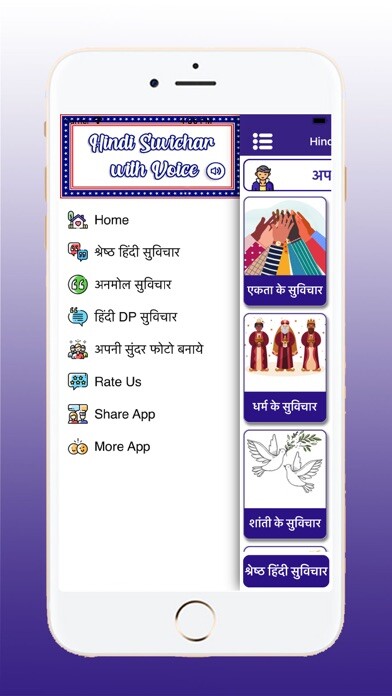 Emulate iPhone app Hindi Suvichar with Voice using MyAndroid Emulate iPhone app Hindi Suvichar with Voice using MyAndroid