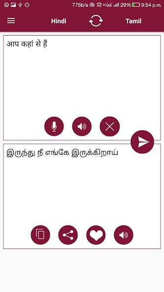 Run android online APK Hindi Tamil Translator from MyAndroid or emulate Hindi Tamil Translator using MyAndroid Run android online APK Hindi Tamil Translator from MyAndroid or emulate Hindi Tamil Translator using MyAndroid