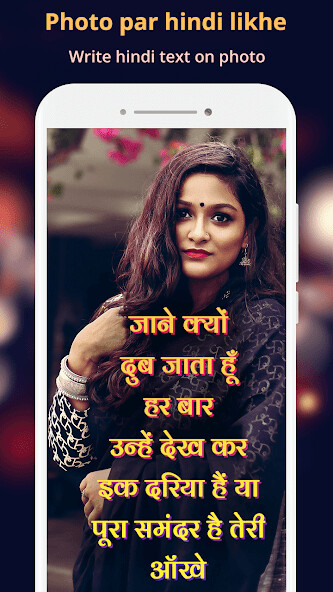 Run android online APK Hindi Text On Photo from MyAndroid or emulate Hindi Text On Photo using MyAndroid Run android online APK Hindi Text On Photo from MyAndroid or emulate Hindi Text On Photo using MyAndroid