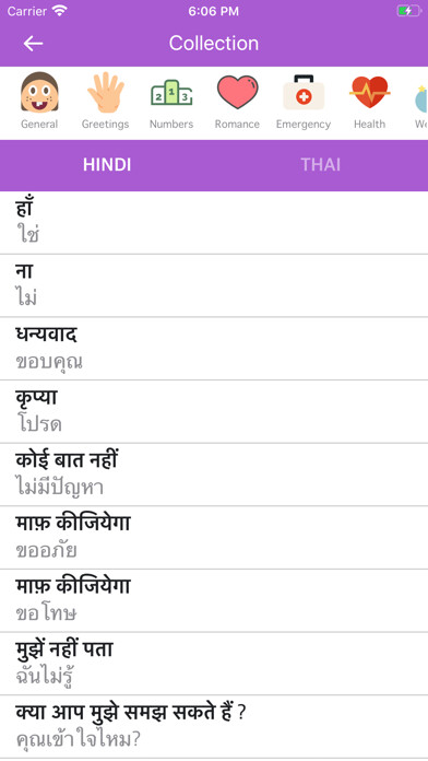 Run android online APK Hindi - Thai Dictionary from MyAndroid or emulate Hindi - Thai Dictionary using MyAndroid Run android online APK Hindi - Thai Dictionary from MyAndroid or emulate Hindi - Thai Dictionary using MyAndroid