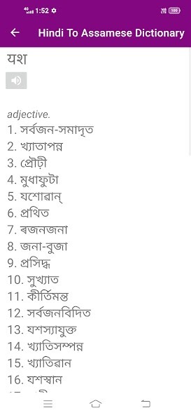 Run android online APK Hindi To Assamese Dictionary from MyAndroid or emulate Hindi To Assamese Dictionary using MyAndroid Run android online APK Hindi To Assamese Dictionary from MyAndroid or emulate Hindi To Assamese Dictionary using MyAndroid